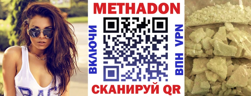 гидра вход  Ува  Метадон methadone  наркошоп 